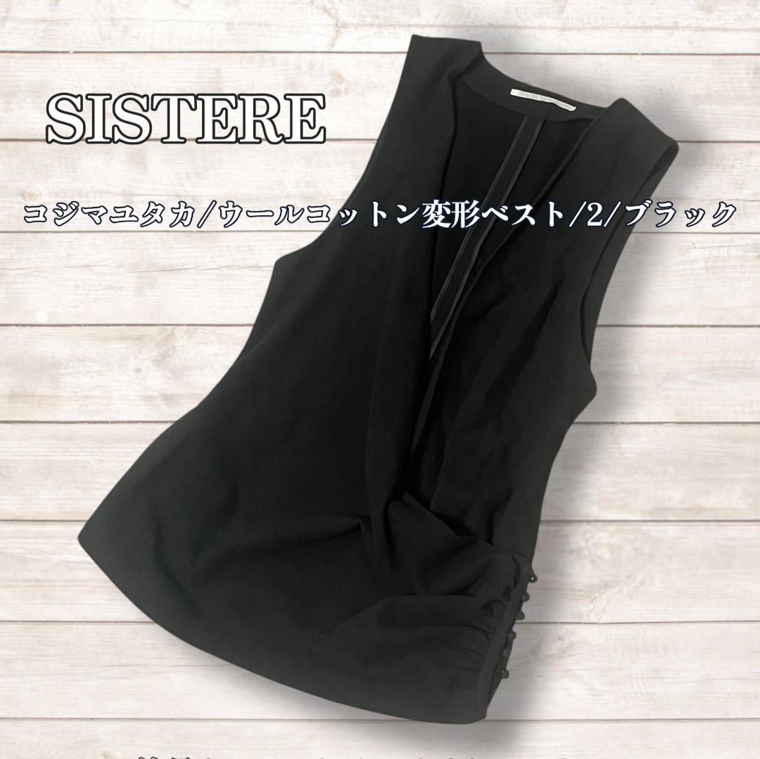 システレ コジマユタカ ニット 変形ベストロングジレ 2 ブラック