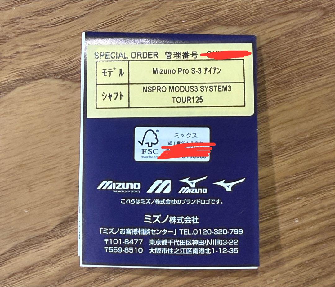 ⭐︎美品⭐︎ミズノプロs-3アイアン6本セット保証書ありモーダス125s