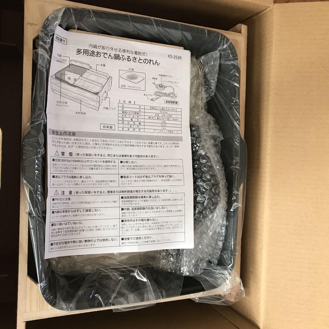 多用途おでん鍋 ふるさとのれん - メルカリ 多用途おでん鍋 ふるさとのれん - メルカリ