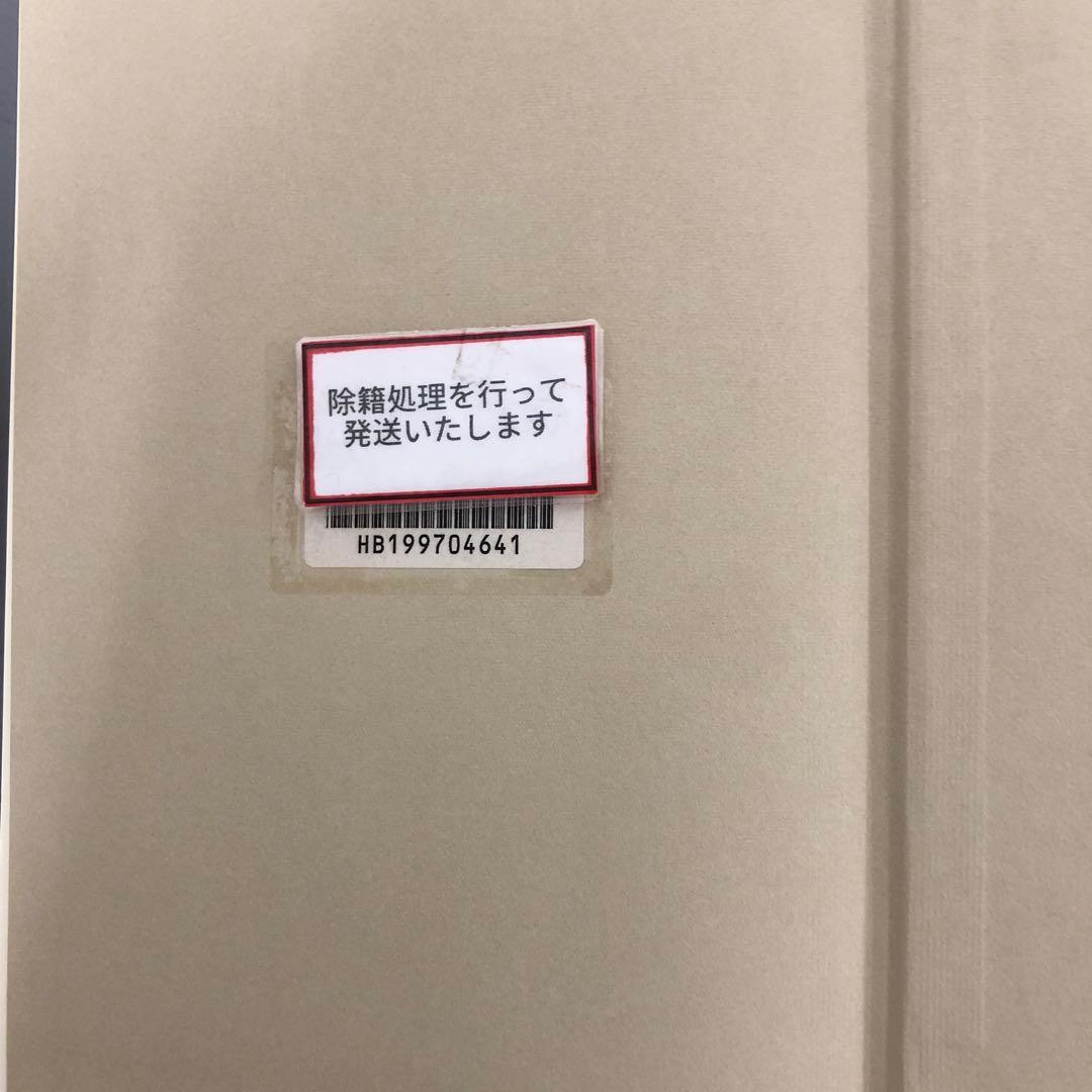 【中古本】川喜田二郎著作集13 創造と伝統