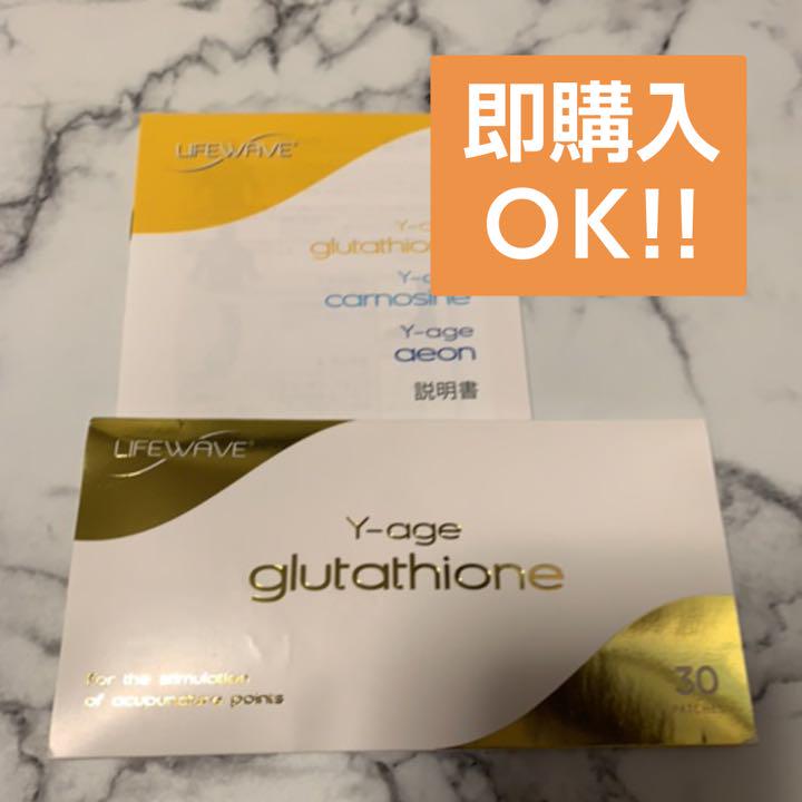 高質で安価 ライフウェーブ グルタチオン パッチ riversidemedicalarts.com 高質で安価 ライフウェーブ グルタチオン パッチ riversidemedicalarts.com