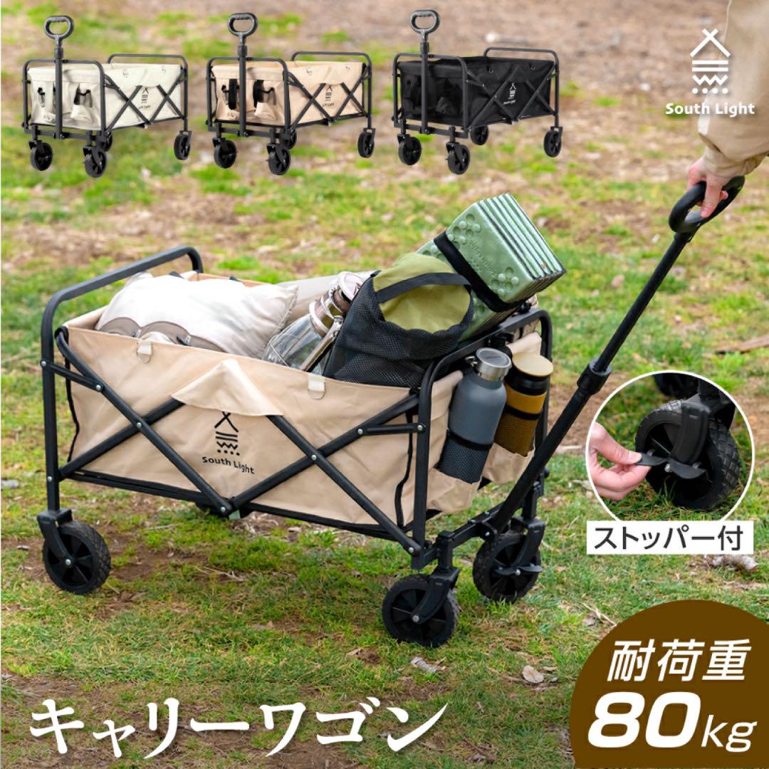 新品、未使用品　アウトドアワゴン 折りたたみ キャリーカート 58L 5,225円