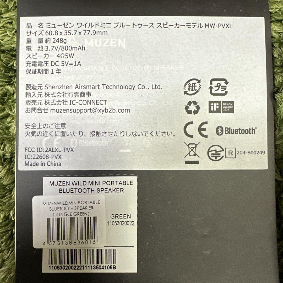 MUZEN WILD MINI JUNGLE GREEN スピーカー