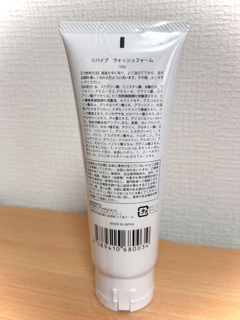 【X♡】新品 REVIVE クレンジングジェル＆洗顔フォーム 2セット