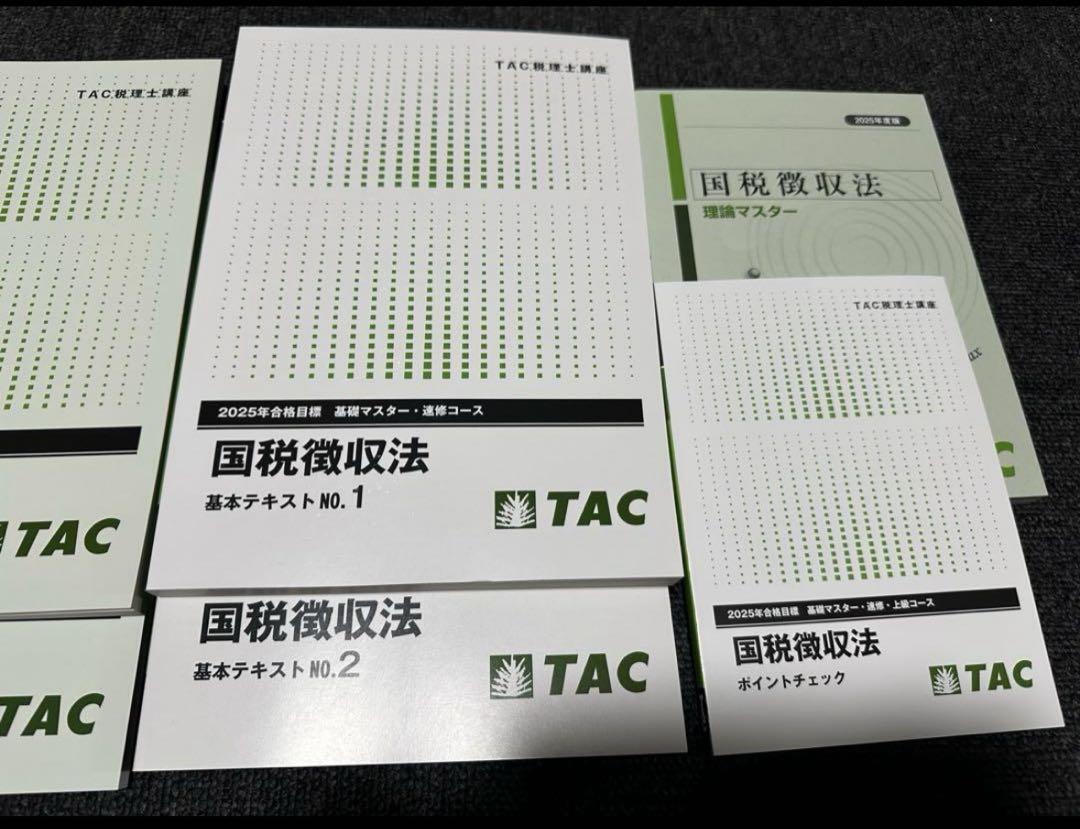 基本テキスト等