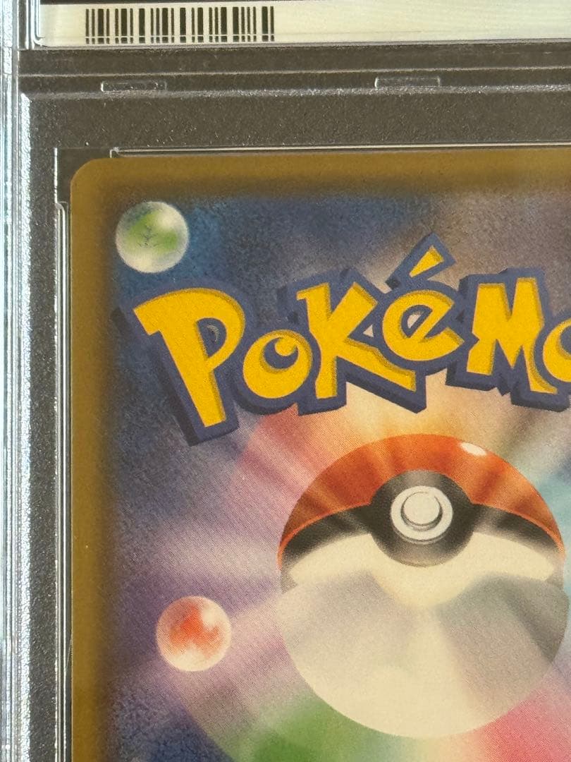 psa10目立った傷や汚れなし