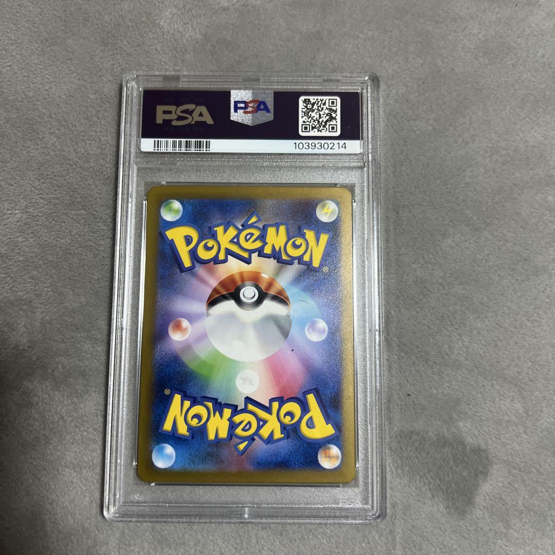 ピカチュウ　マスターボールミラー　psa10 ポケモンカード