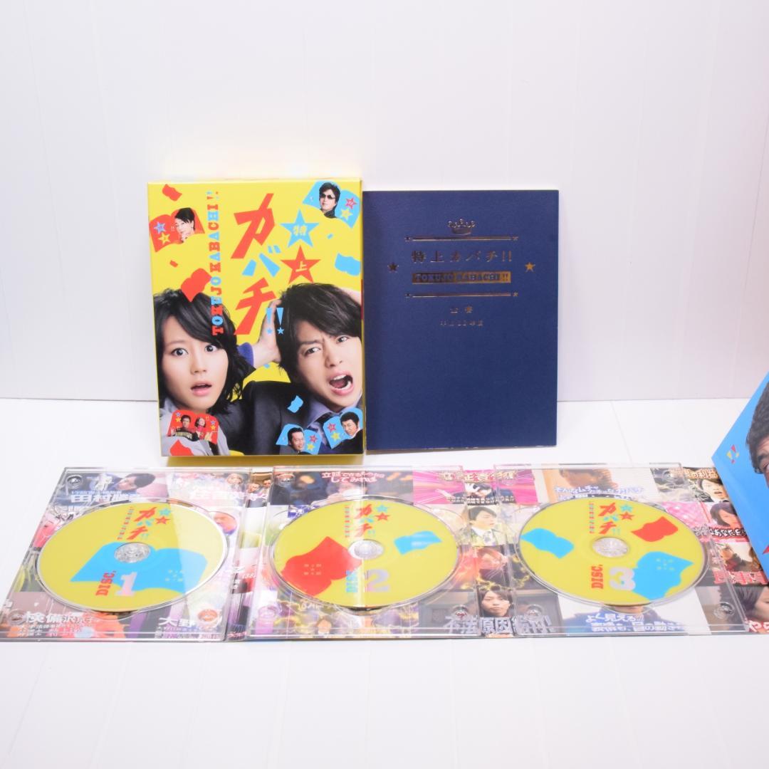 【セール】 特上カバチ!! 初回限定盤 DVD-BOX〈6枚組〉 - スポーツ/フィットネス