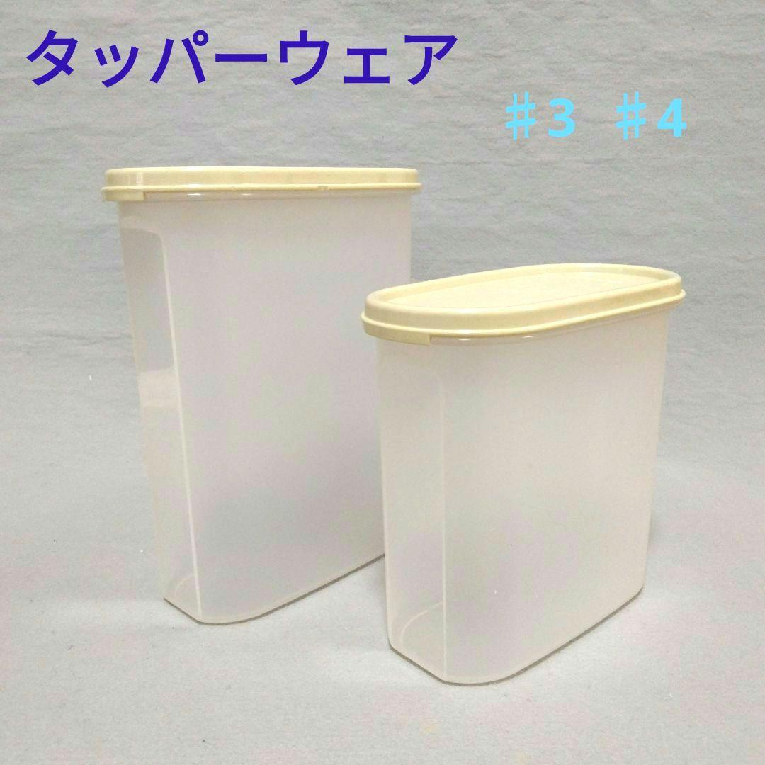 タッパーウェアMM楕円♯3♯4密封容器保存容器乾物海苔入れ保存