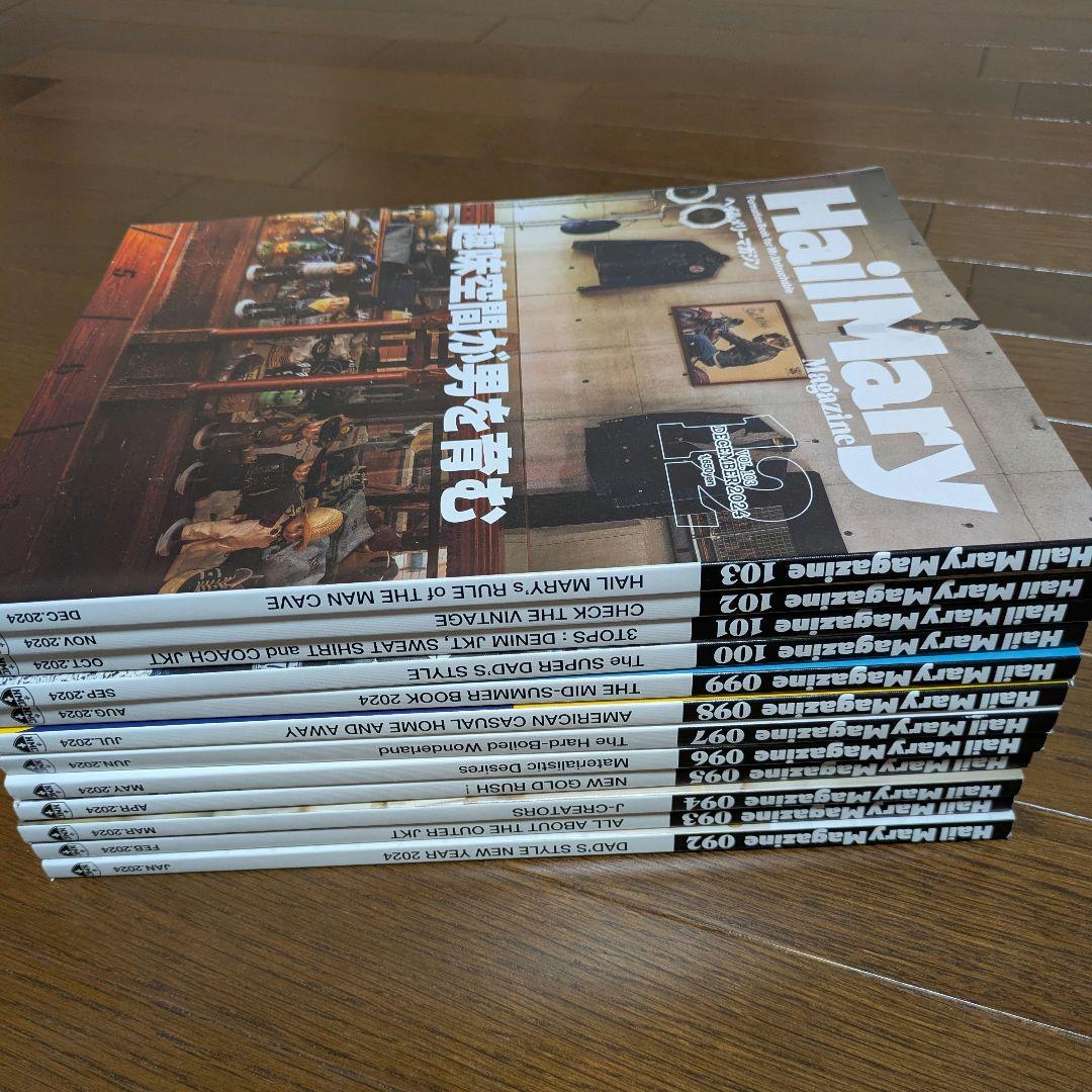 HailMary 雑誌セット 92〜103号 HailMary 雑誌セット 92〜103号