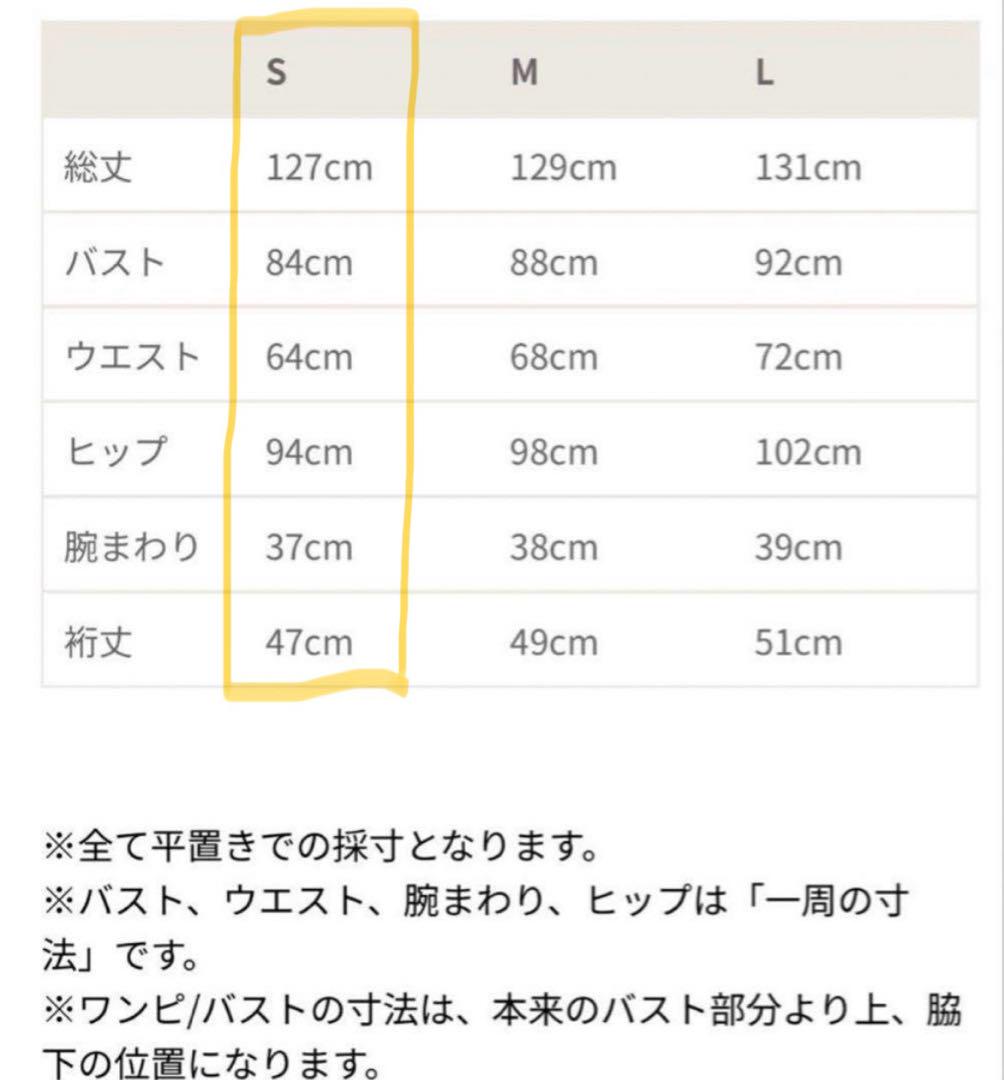 flocky dot one piece Sサイズ