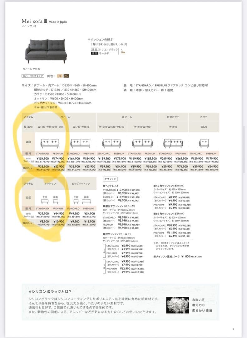 KEYUCA メイソファIII オットマン付 KEYUCA メイソファIII オットマン付