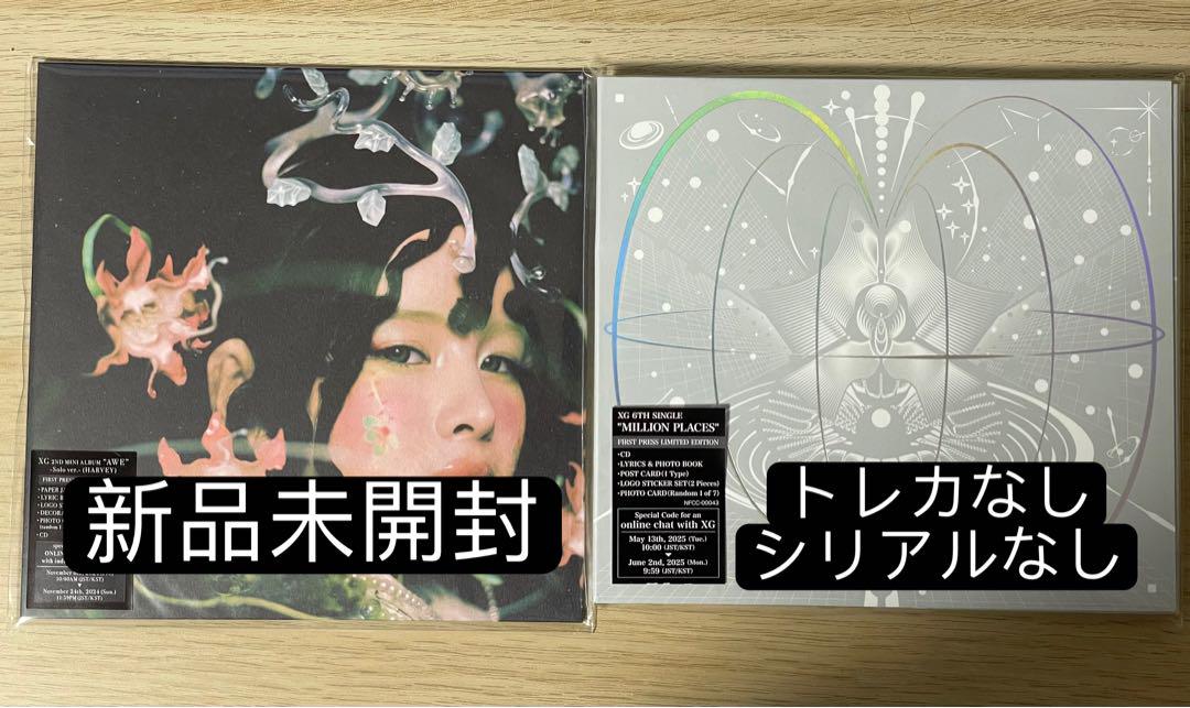 XG CD MILLION PLACES 17枚 新品未開封 XG/MILLION PLACES＜初回盤＞
