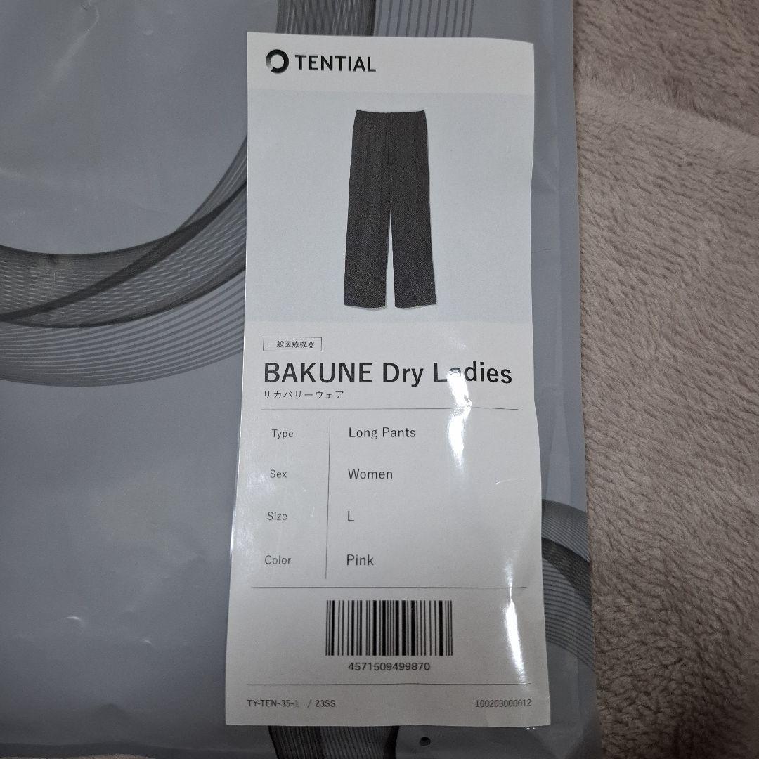 ルームウェア・パジャマ BAKUNE