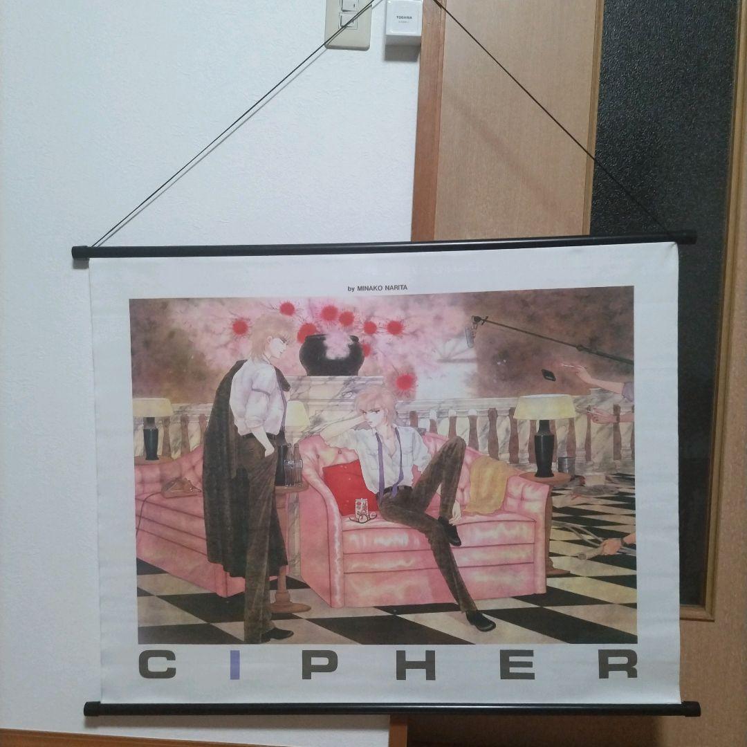 魅力の CIPHER サイファ 全巻 キャラストップスペシャル タペストリー アート・デザイン・音楽