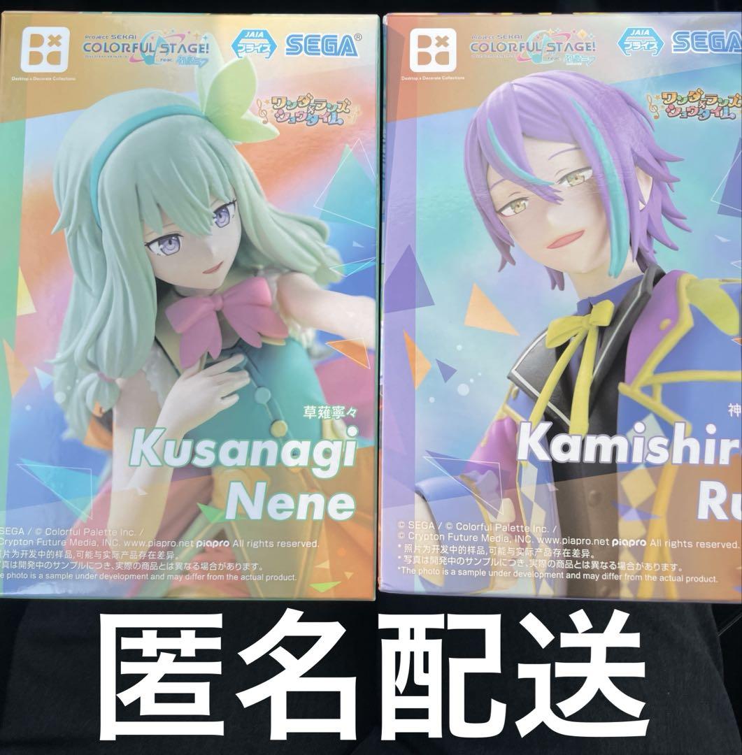 プロジェクトセカイ ワンダーランズ×ショウタイム プライズ