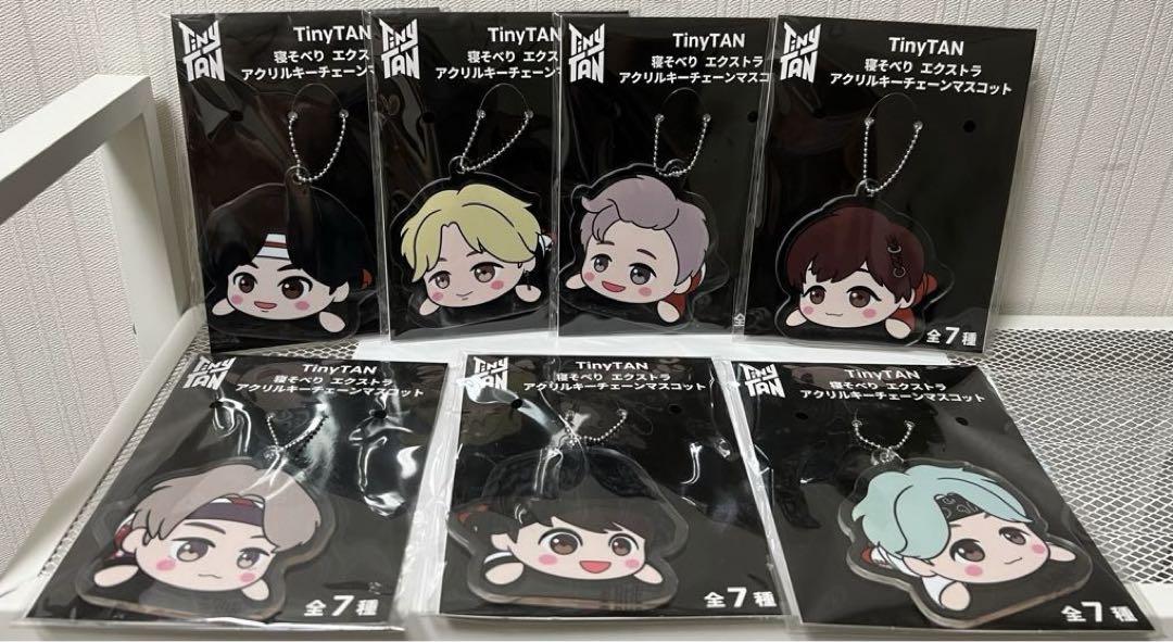 全セット】TINYTAN タイニータン BTS 寝そべりアクリルキーチェーン