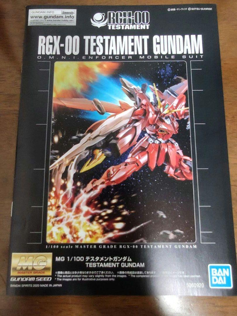 ガンプラ MG 1/100 テスタメントガンダム ジャンク品