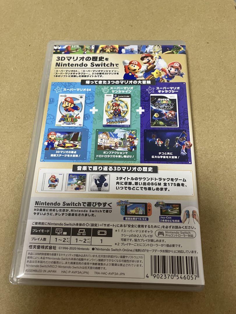 「スーパーマリオ 3Dコレクション」NintendoSwitch