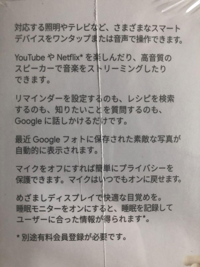 Google nest hub 第2世代