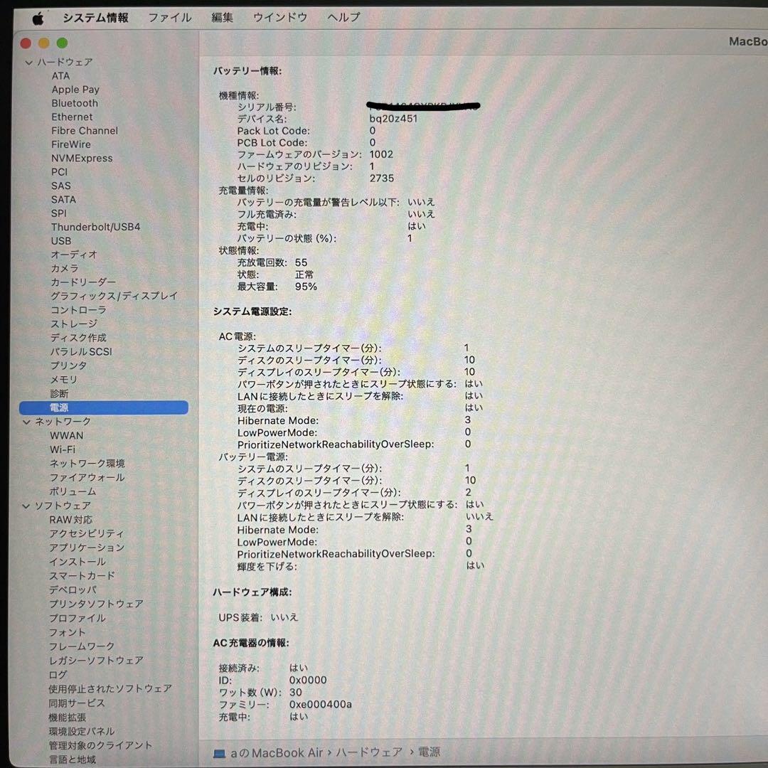 MacBook Air 2020 M1 8GB 256GBSSD スペースグレイ