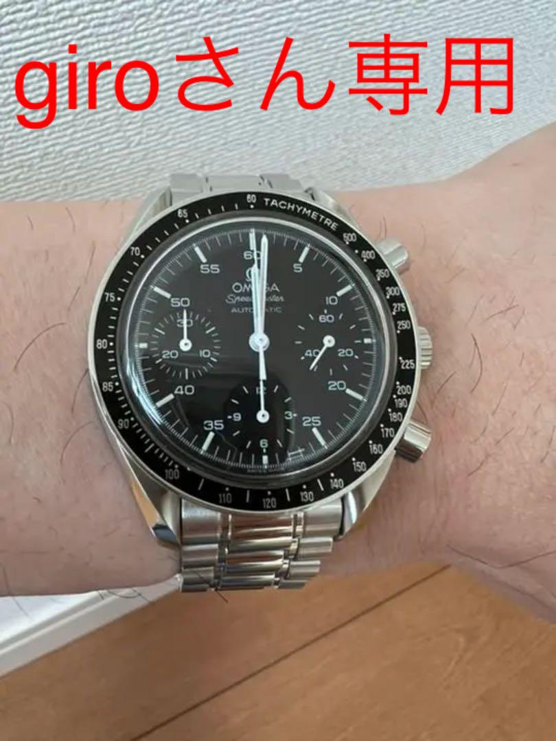 美品❗️スピードマスター オートマチック 3510.50