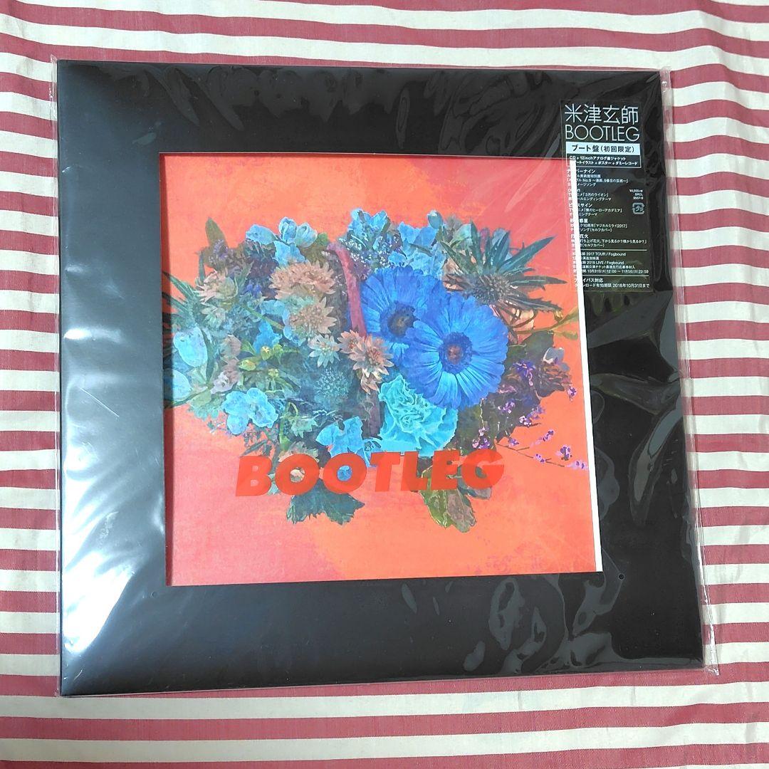 米津玄師『BOOTLEG』ブート盤（初回限定）