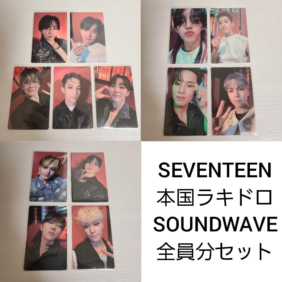 店舗良い SEVENTEEN SOUNDWAVE ラキドロ セット K-POP/アジア - www ...