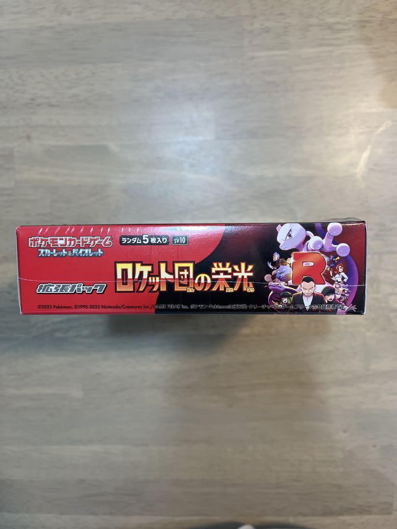 最終お値下げ！ポケモンカードゲーム ロケット団の光 シュリンク付き2BOX