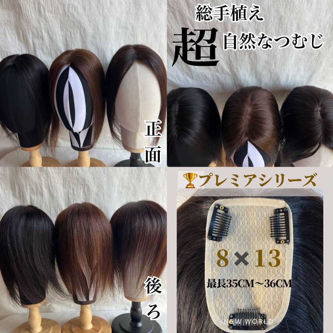 新世界ふんわり美人シリーズ8＊13 35~36cm最新プレミアpart②シリーズ