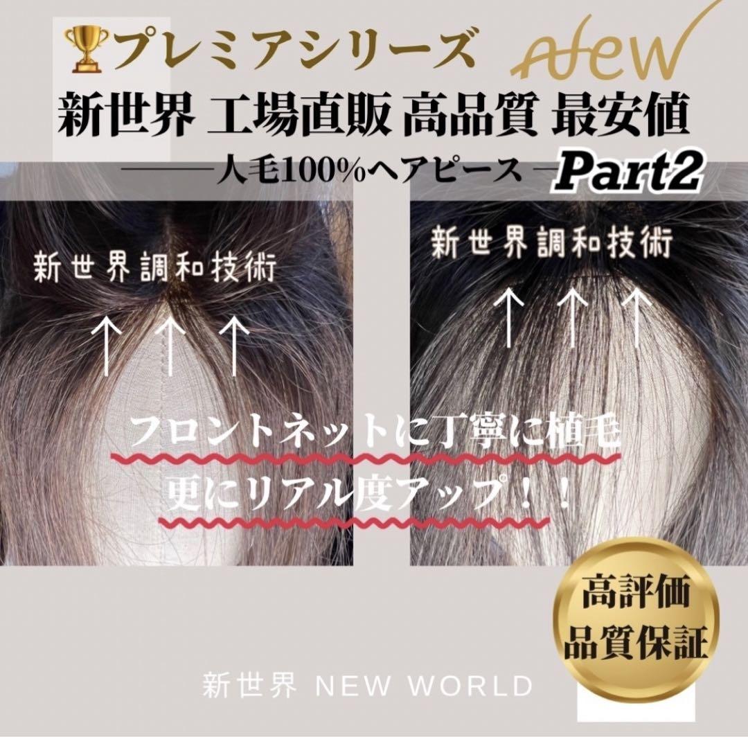 新世界ふんわり美人シリーズ8＊13 35~36cm最新プレミアpart②シリーズ