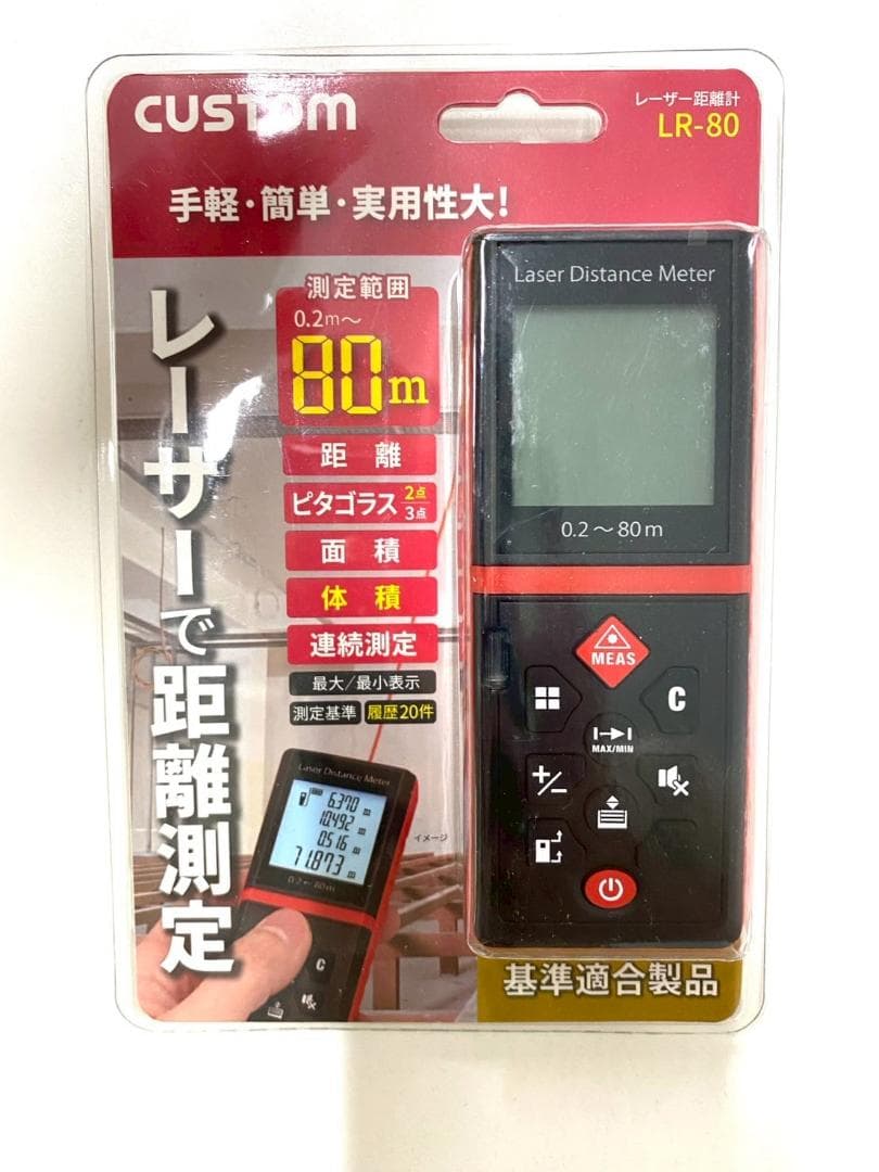 レーザー距離計　LR-80