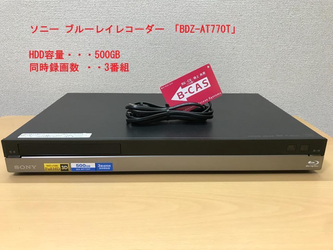 ソニー ブルーレイレコーダー 「BDZ-AT770T」 動作品② - メルカリ