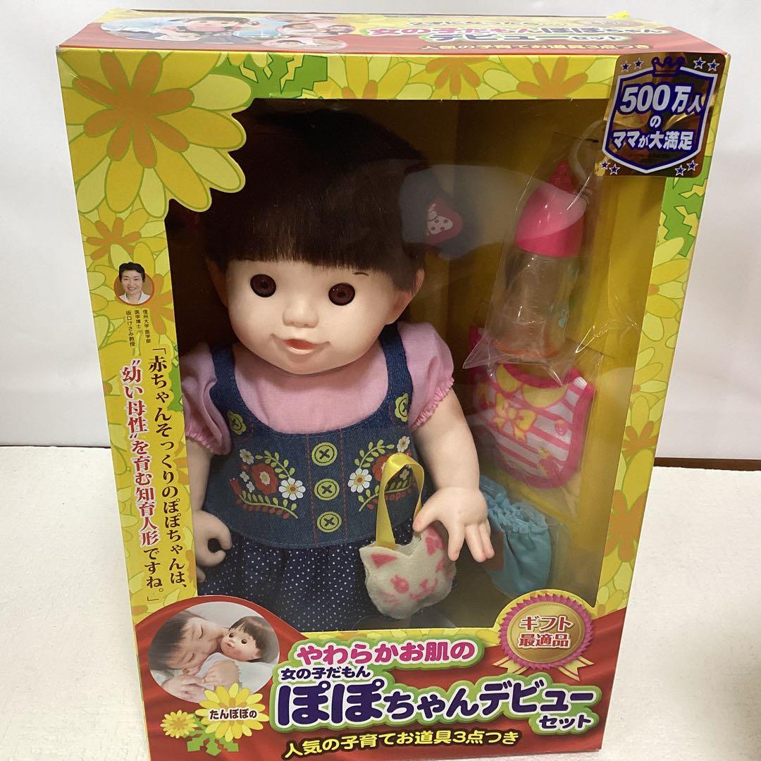 ぽぽちゃん お人形&ベビーカーセット ぽぽちゃん お人形&ベビーカーセット