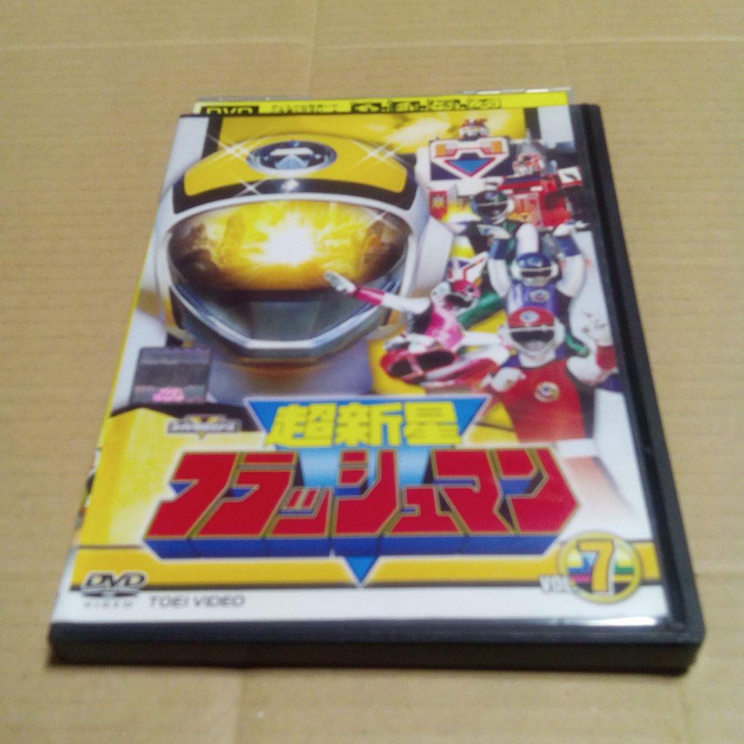 Amazon.co.jp: 超新星フラッシュマン 【レンタル落ち】全10巻セット : DVD