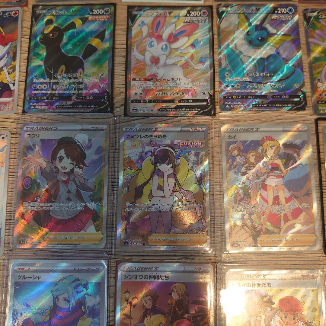 ポケモンカード まとめ売り sr ar chr sar ur