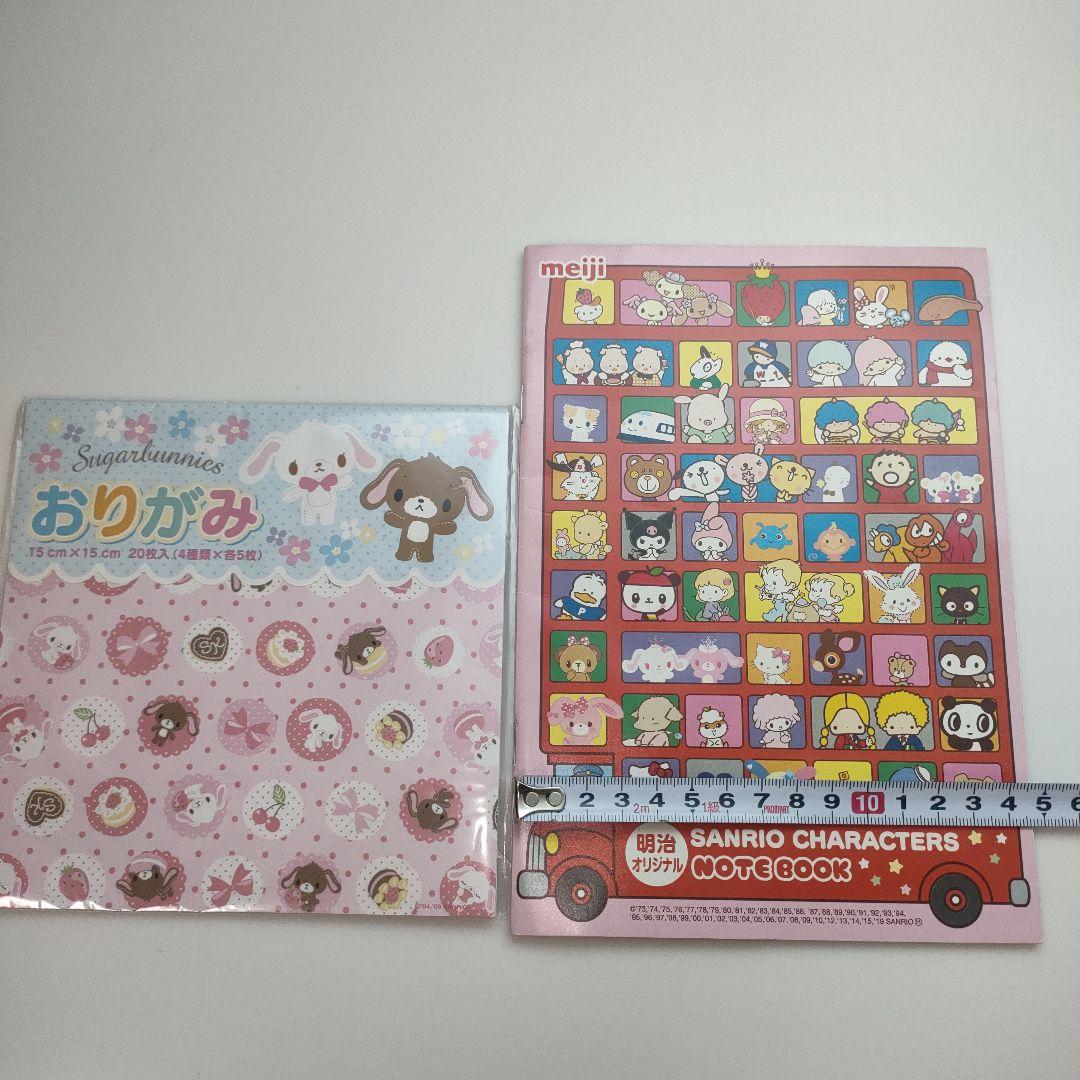 サンリオ　シュガーバニーズ　セット売り