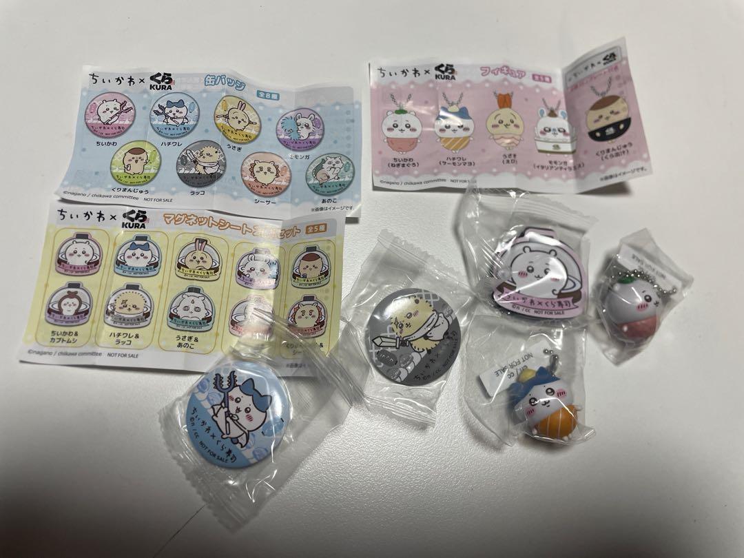 ちいかわ くら寿司 ビッくらポン！フィギュア セット - メルカリ