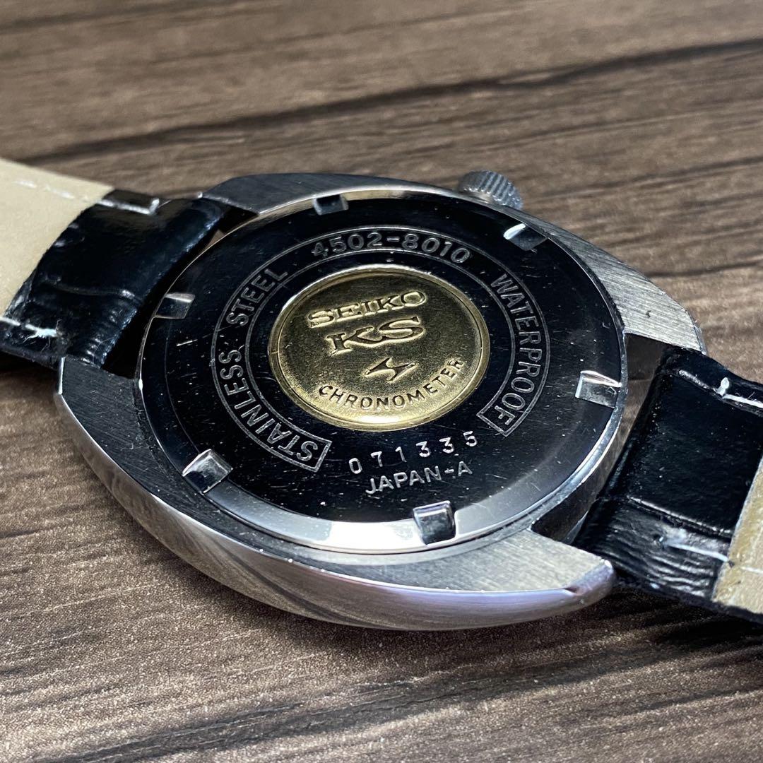OH済み　SEIKO KS KingSeiko 1970年製　4502-8010