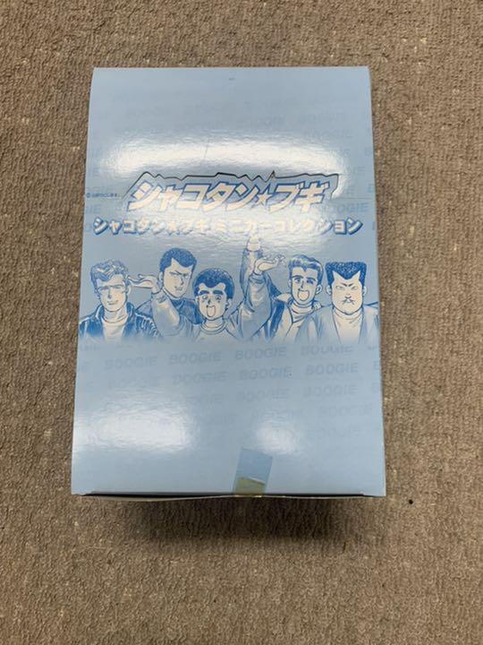 シャコタン⭐︎ブキ ミニカーコレクション part1 フルコンプ