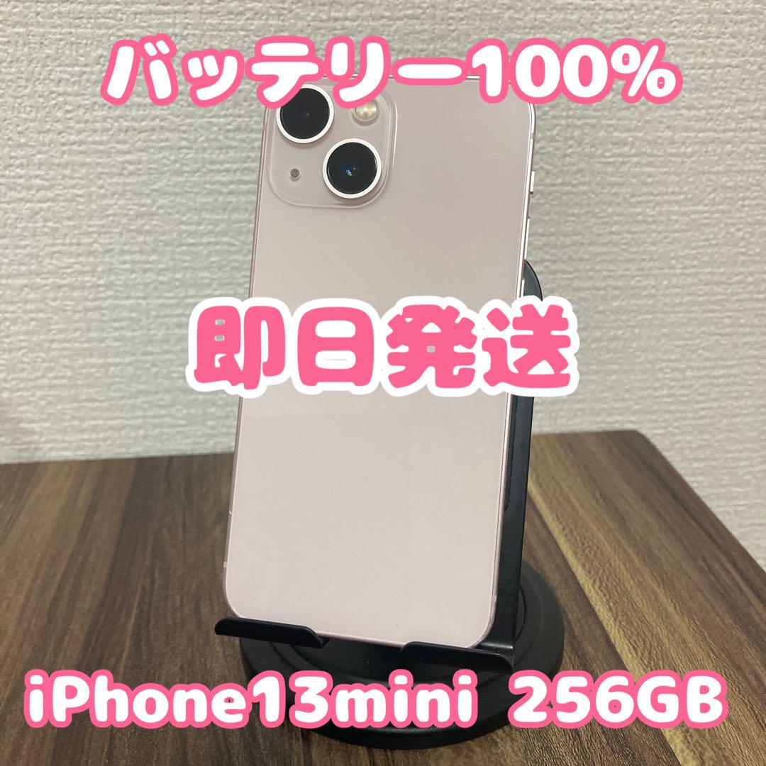 バッテリー100%】【即日発送！】iPhone13mini 256GB - メルカリ