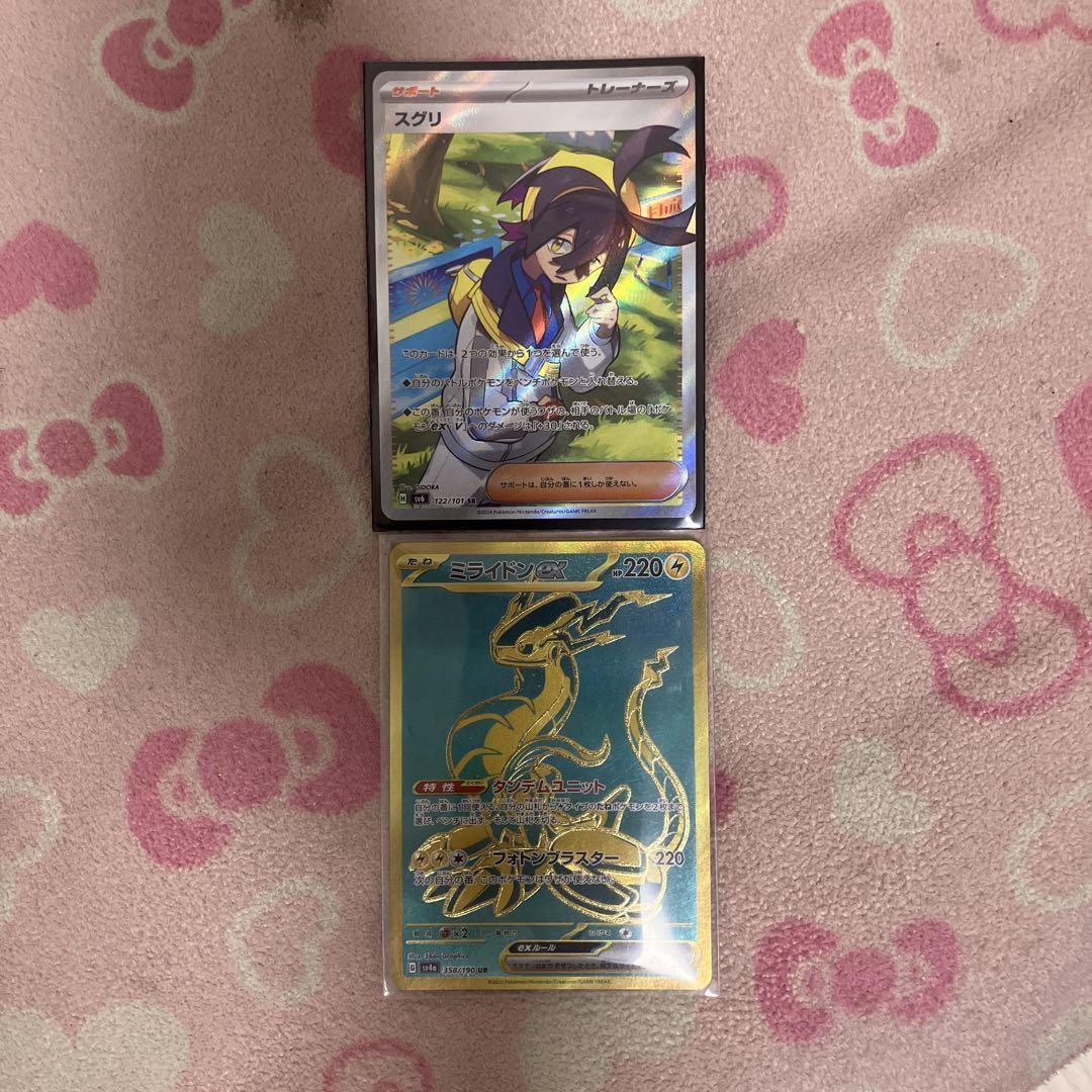 ポケモンカードSR.SAR.URなどの14枚セット