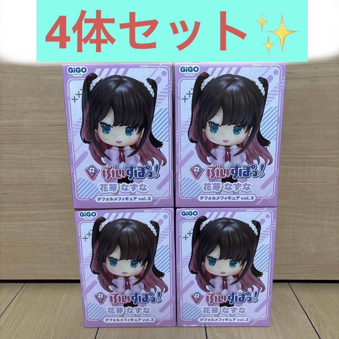 【GiGO限定 ぶいすぽっ！デフォルメフィギュアvol.4 セット】 GIGO限定】 ぶいすぽっ！デフォルメフィギュア vol.4 全3種