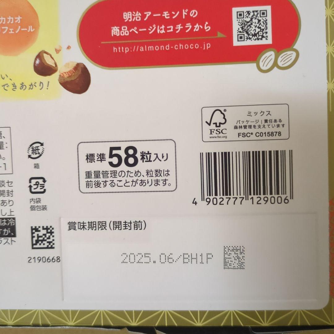 アミューズメント景品　16点セット