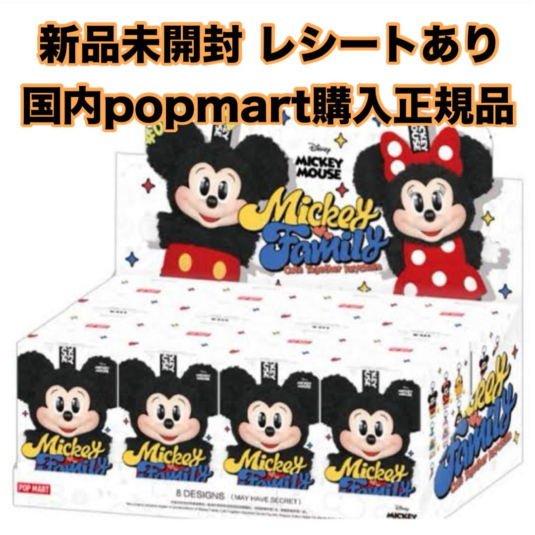 ミッキーファミリー ディズニーファミリー POPMART 新品未開封