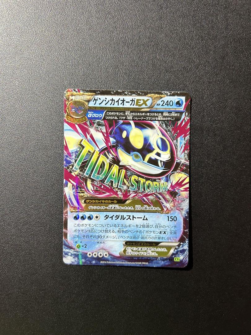 PSA8 ゲンシカイオーガEX RR XY5 タイダルストーム 032/070 ゲンシカイオーガEX RR XY5 タイダルストーム 032/070 - メルカリ