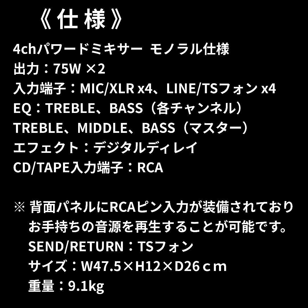 CLASSIC Pro PA 10/4 パワードミキサー