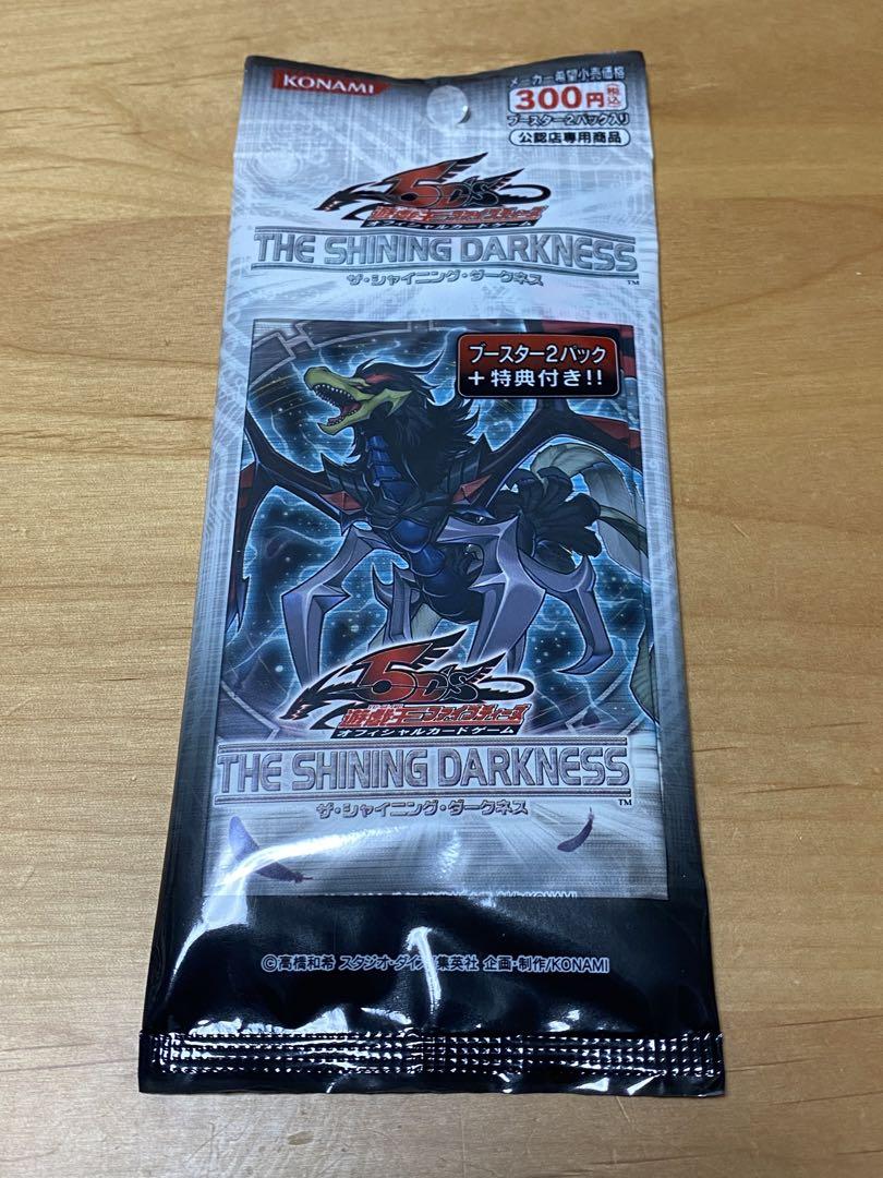遊戯王公認店舗限定ザ・シャイニングダークネス2パックセット