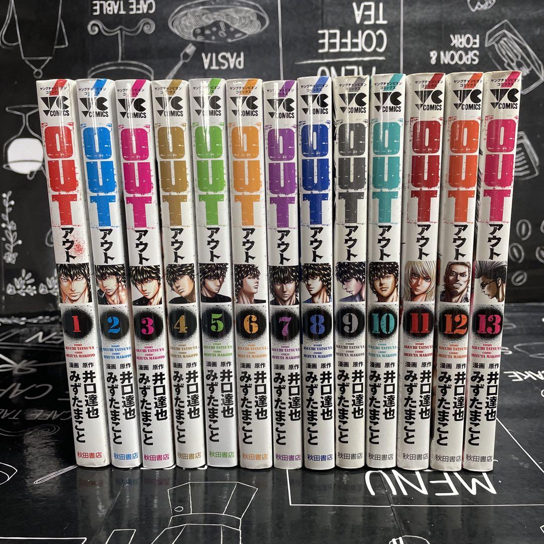 OUT 1-26巻 全巻セット 井口達也 - メルカリ