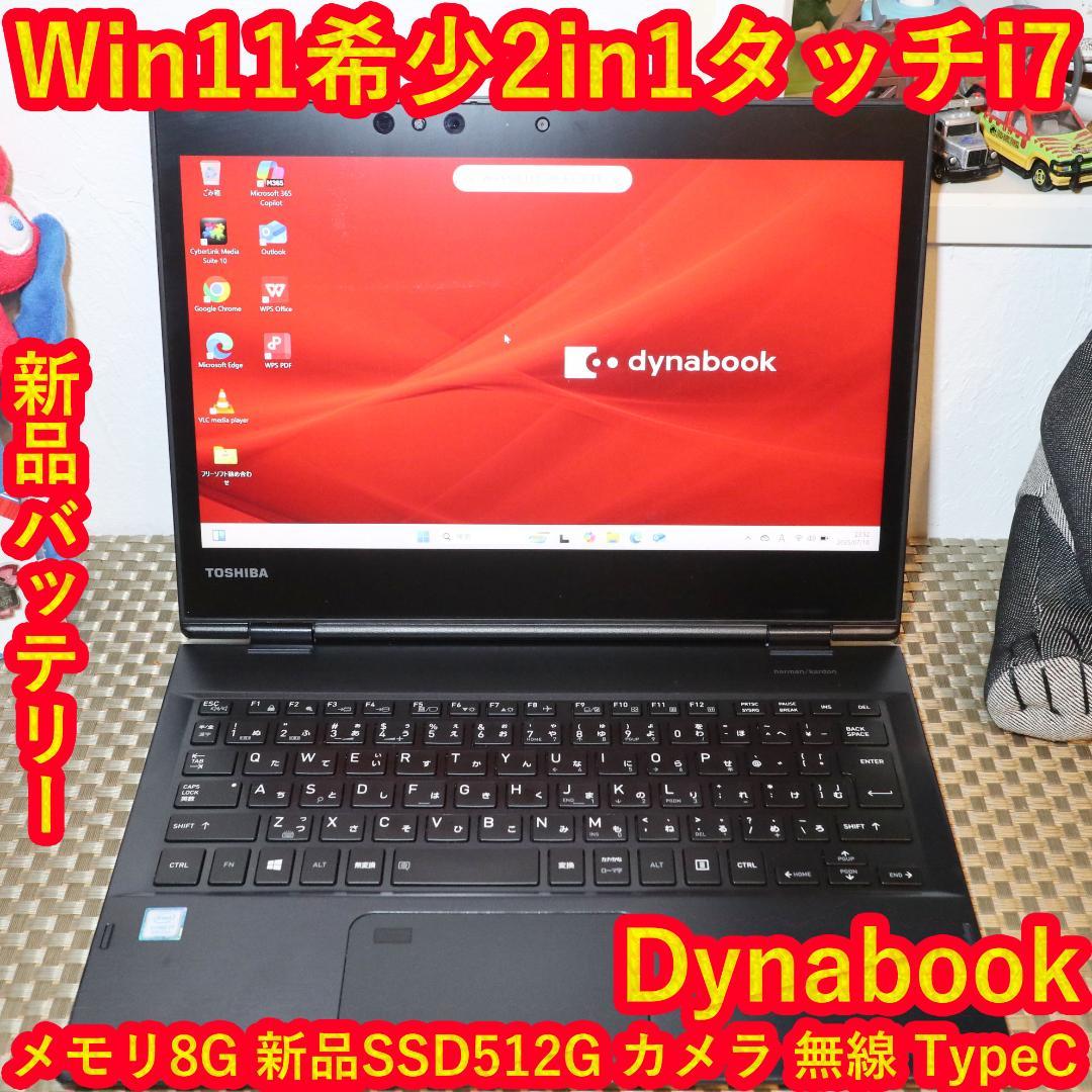 2in1希少！Win11公式対応Corei7/メ8/SSD/タッチ/無線/カメラ